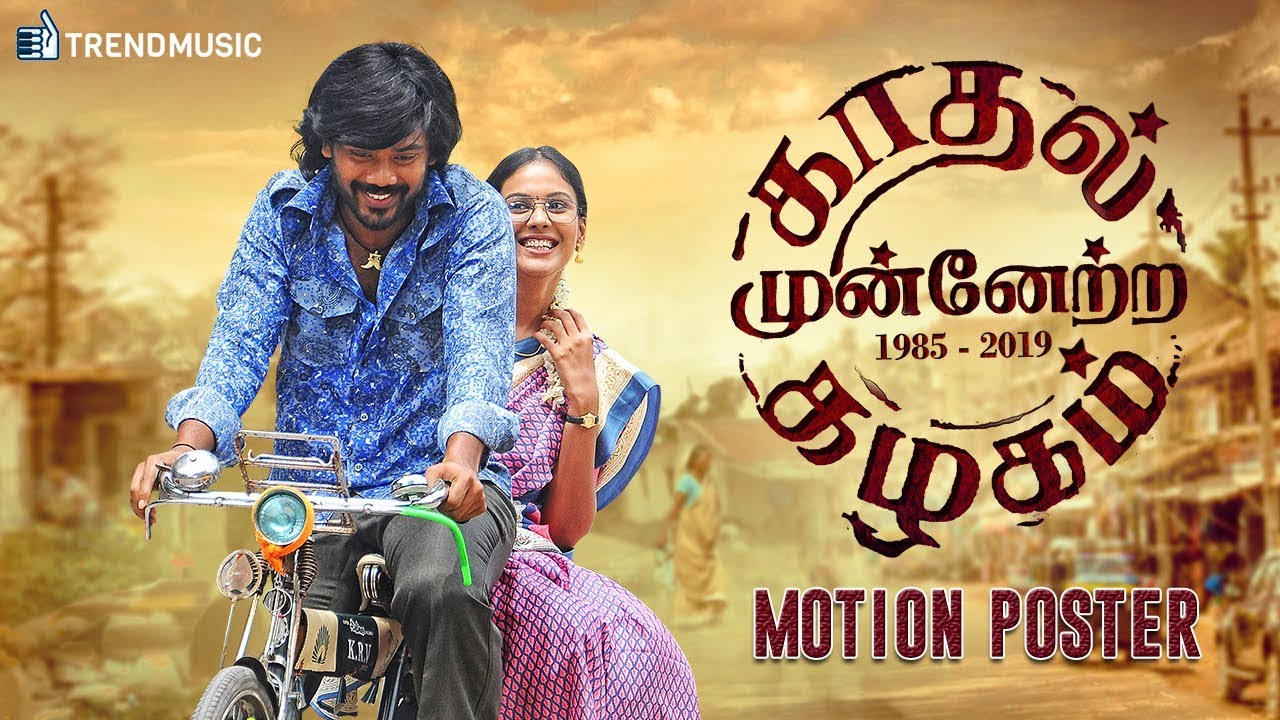 kadhal tamil movie download